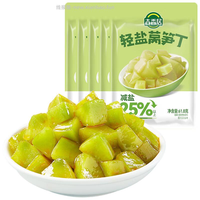吉香居轻盐榨菜丝莴笋丁61.8g*5袋 5.9元 - 线报酷