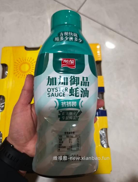 加加御品蚝油988g 5.9元 - 线报酷
