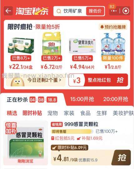 999感冒灵颗粒10g*9袋 4.81元 - 线报酷