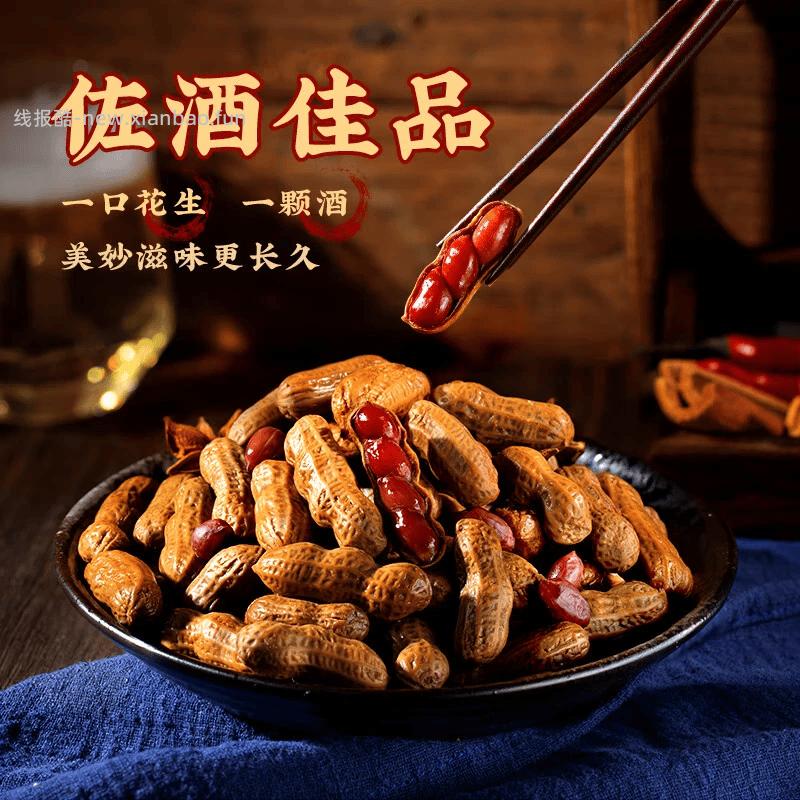 洽洽小湿煮带壳卤汁花生95g*10袋 19.9元 - 线报酷