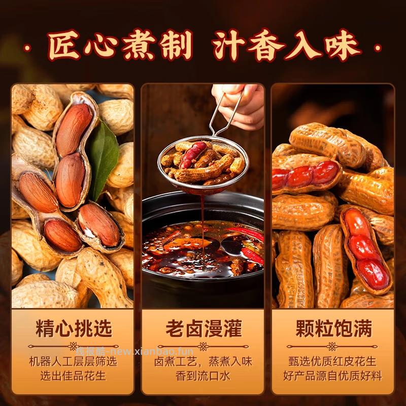 洽洽小湿煮带壳卤汁花生95g*10袋 19.9元 - 线报酷