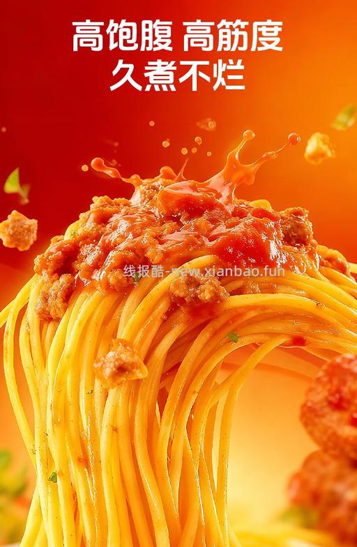 好世多番茄肉酱风味意面203.3g*6盒 19.30元 - 线报酷