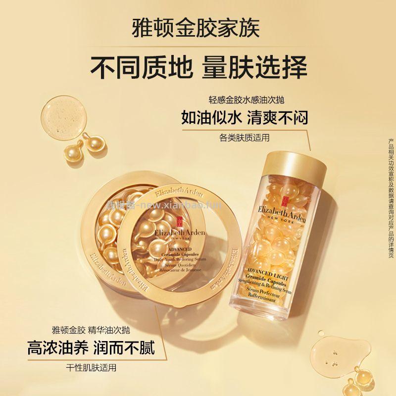 雅顿轻感金胶60粒 164元 - 线报酷