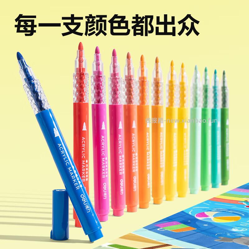 得力24色丙烯马克笔 16.31元 - 线报酷