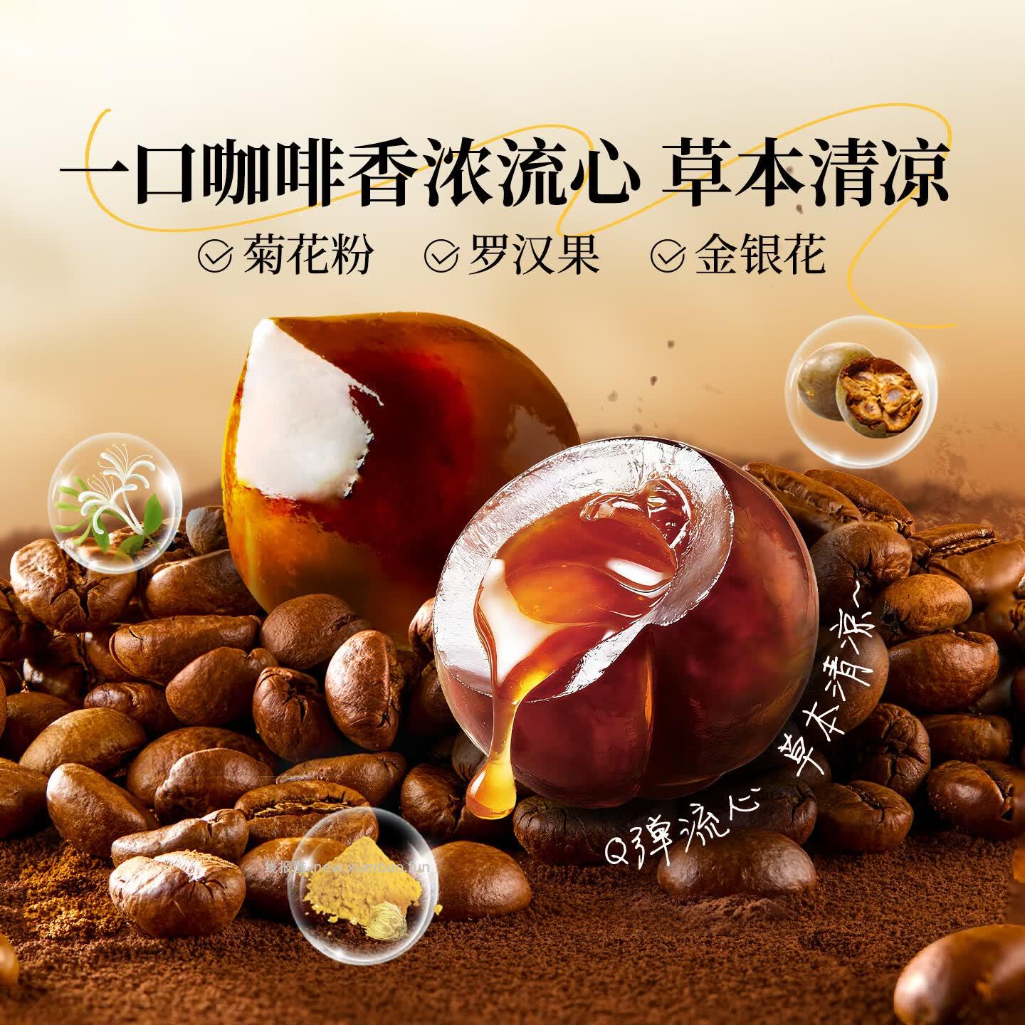 良品铺子流心咖啡软糖320g 19.9元 - 线报酷