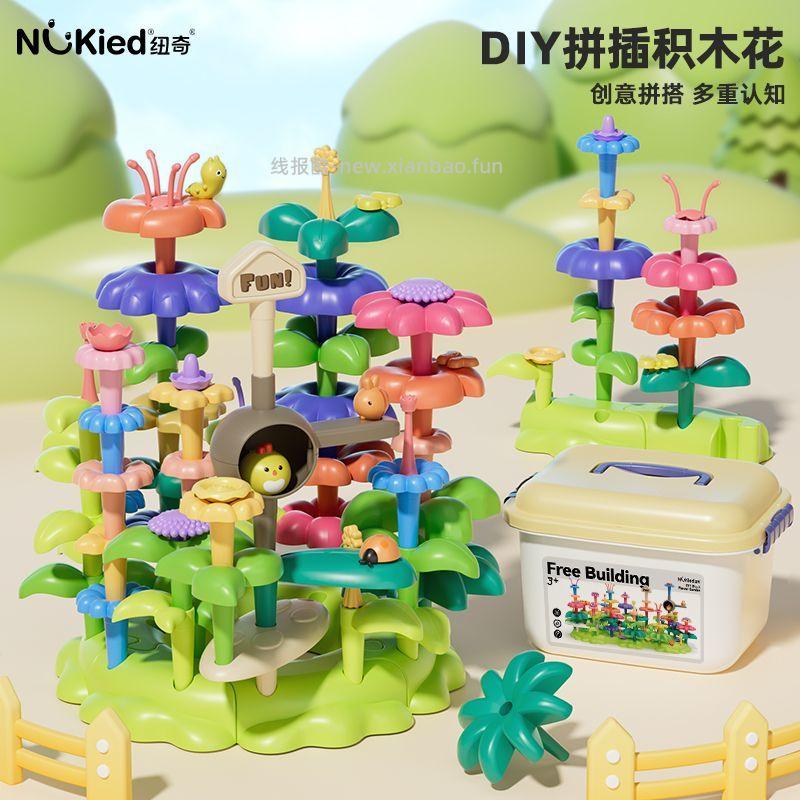 纽奇DIY拼装花园积木57件 42.90元 - 线报酷