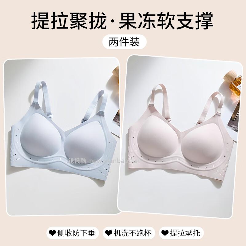 欧迪芬无钢圈软支撑内衣2件装 68元 - 线报酷