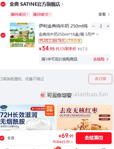 69.91/拍2件 伊利.金典纯牛奶250ml*16盒 到手共2箱 - 线报酷