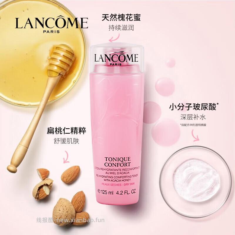 兰蔻新清滢保湿柔肤水125ml 39.9元 - 线报酷