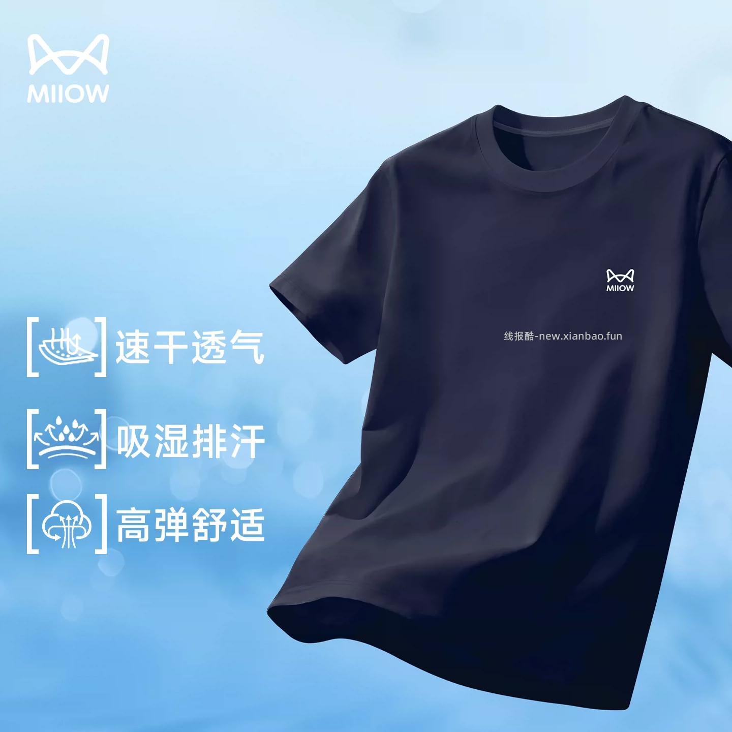 猫人运动速干短袖T恤 拍2件 39.80元 - 线报酷