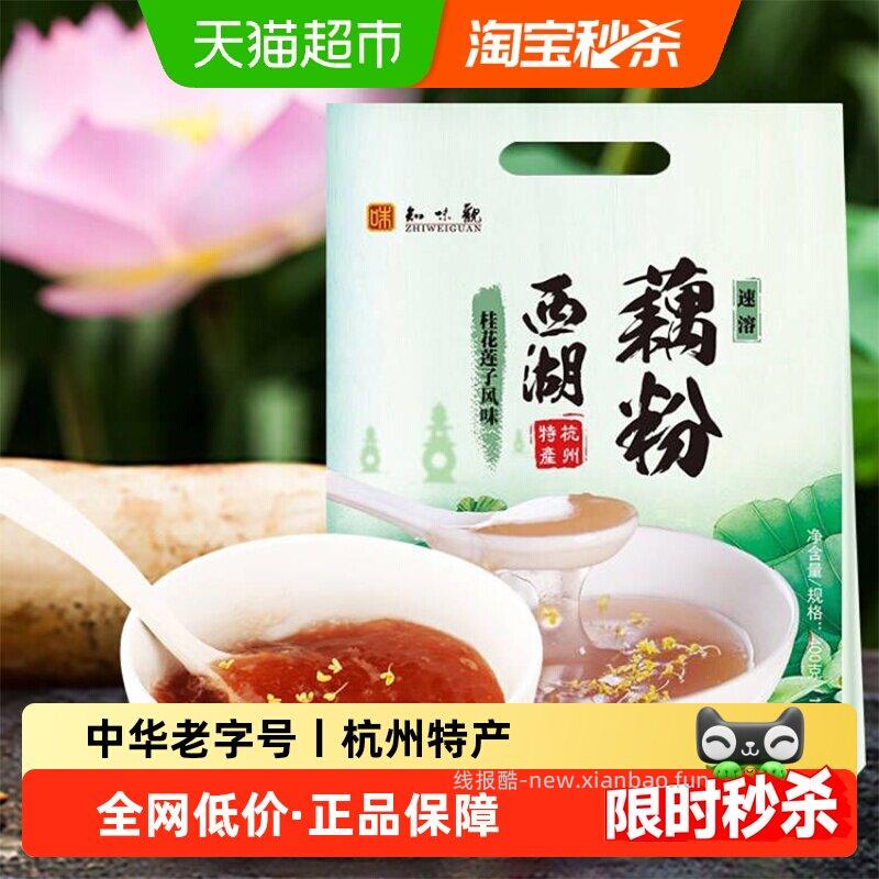 知味观桂花莲子味藕粉150g 5.85元 - 线报酷
