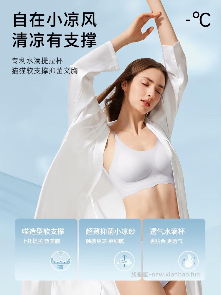 都市丽人无钢圈凉感无痕内衣2件 31.72元 - 线报酷