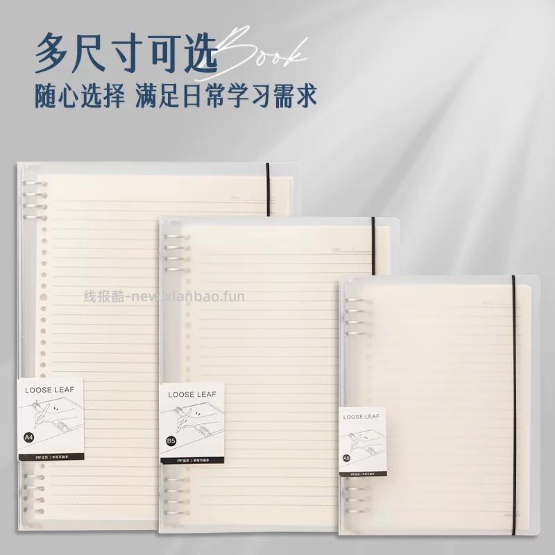 得力A5活页笔记本 B5款 3.58元 - 线报酷