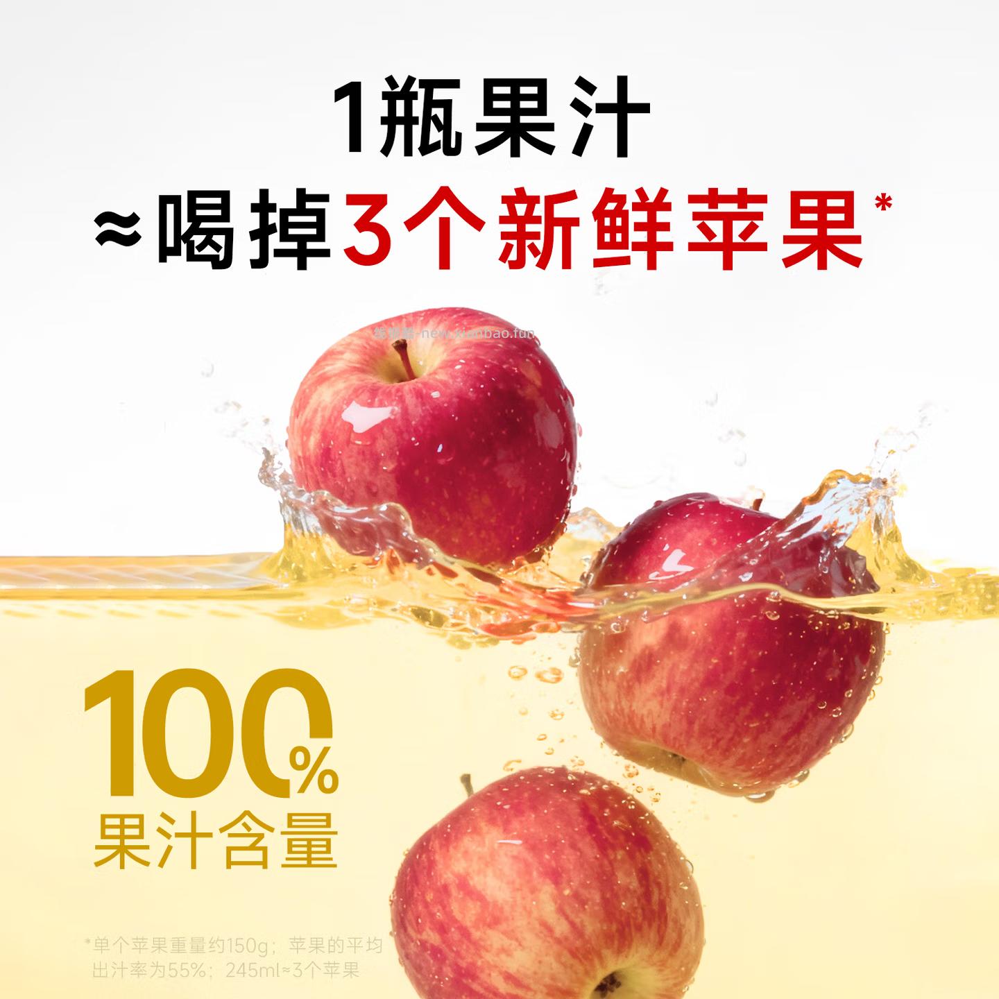 麦谷村100%NFC纯苹果汁245ml*10瓶 28.90元 - 线报酷