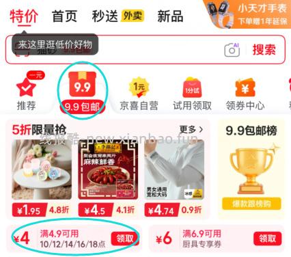 可心柔婴儿湿巾80抽*1包 1.90元 - 线报酷