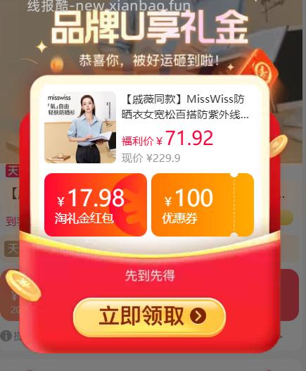 凑单55.23 MissWiss.防晒衣衬衫 凑88会员200-25消费券 - 线报酷