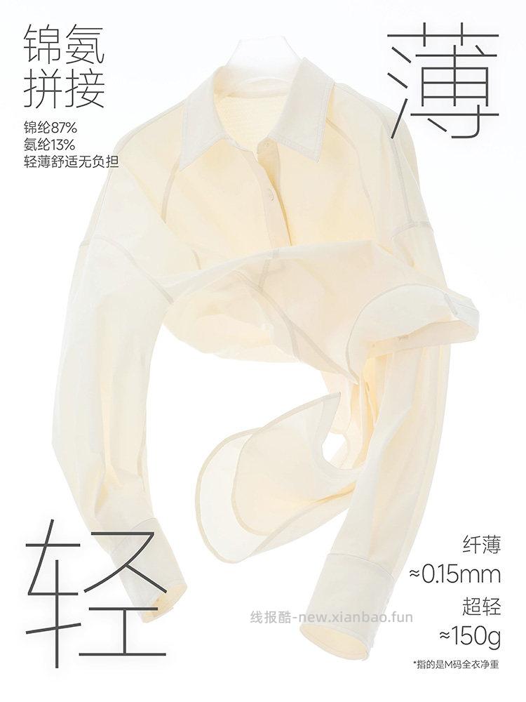 凑单55.23 MissWiss.防晒衣衬衫 凑88会员200-25消费券 - 线报酷