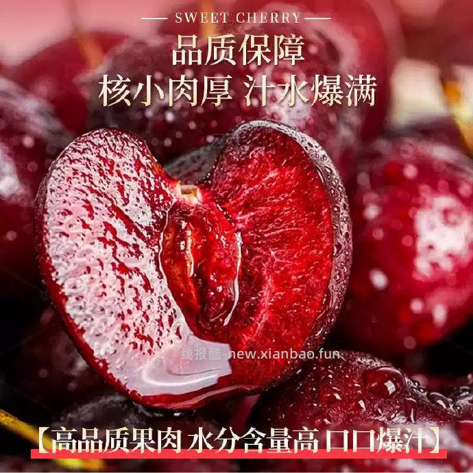 鲁禧山东大樱桃净重4斤 49.9元 - 线报酷