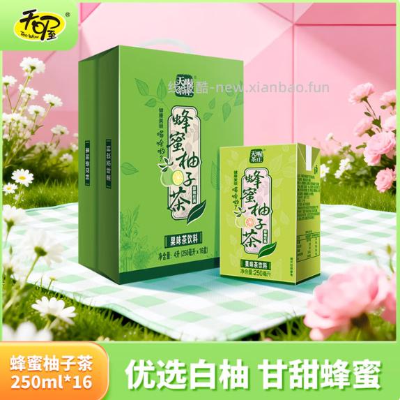 天喔茶庄蜂蜜柚子茶250ml*16盒 13.44元 - 线报酷