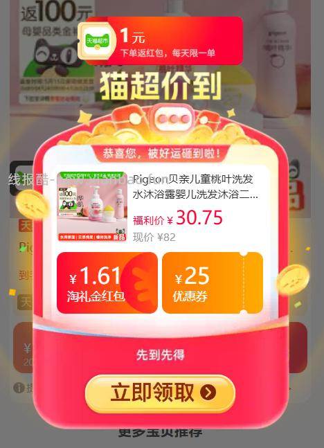 贝亲桃叶洗发沐浴二合一500ML 18.57元 - 线报酷