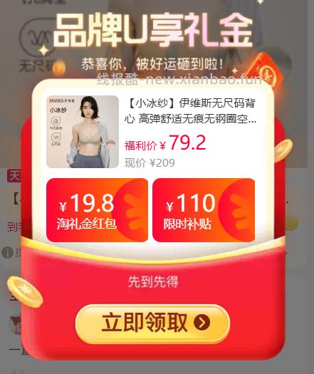 伊维斯无钢圈内衣 4款可选 67.01元 - 线报酷