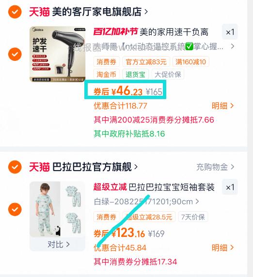 美的2200W大功率负离子电吹风 36.23元 - 线报酷