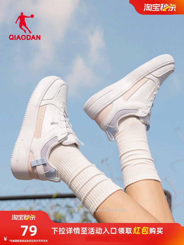 > 根据提示进入淘宝首页 再去淘宝秒杀加购 ①拍1件 鞋子 ②拍1件 凑单 - 线报酷