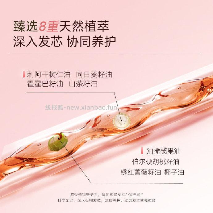 菲诗蔻护发精油30ml 33.70元 - 线报酷