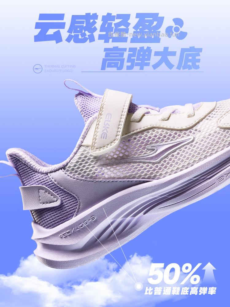 凑单56.75 鸿星尔克.儿童运动鞋 男女童超多款可选 有26-41码数 - 线报酷