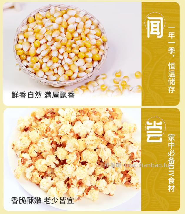 盖亚农场爆米花玉米粒500g 7.9元 - 线报酷
