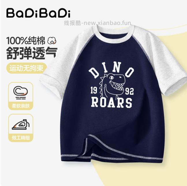 巴帝巴帝纯棉短袖T恤 56.70元，巴帝巴帝纯棉卡通睡裙 56.70元 - 线报酷