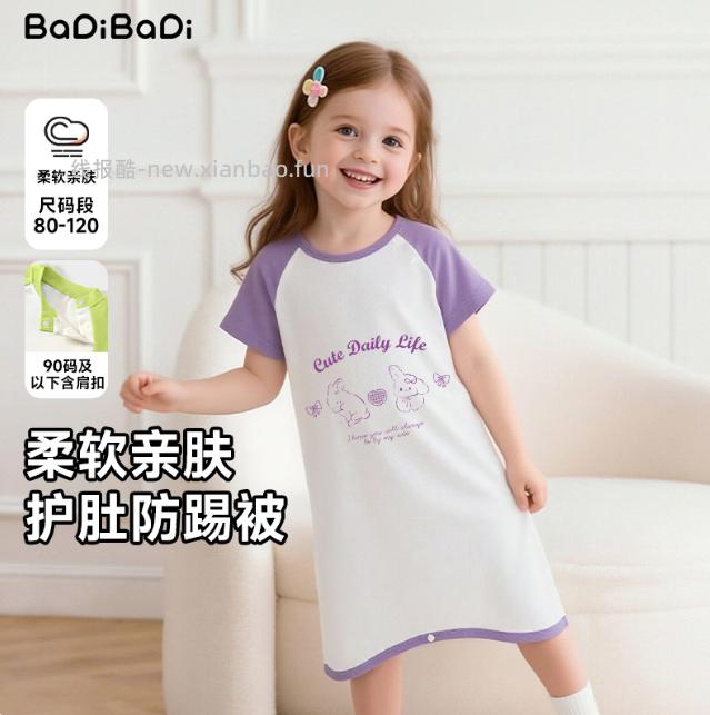 巴帝巴帝纯棉短袖T恤 56.70元，巴帝巴帝纯棉卡通睡裙 56.70元 - 线报酷