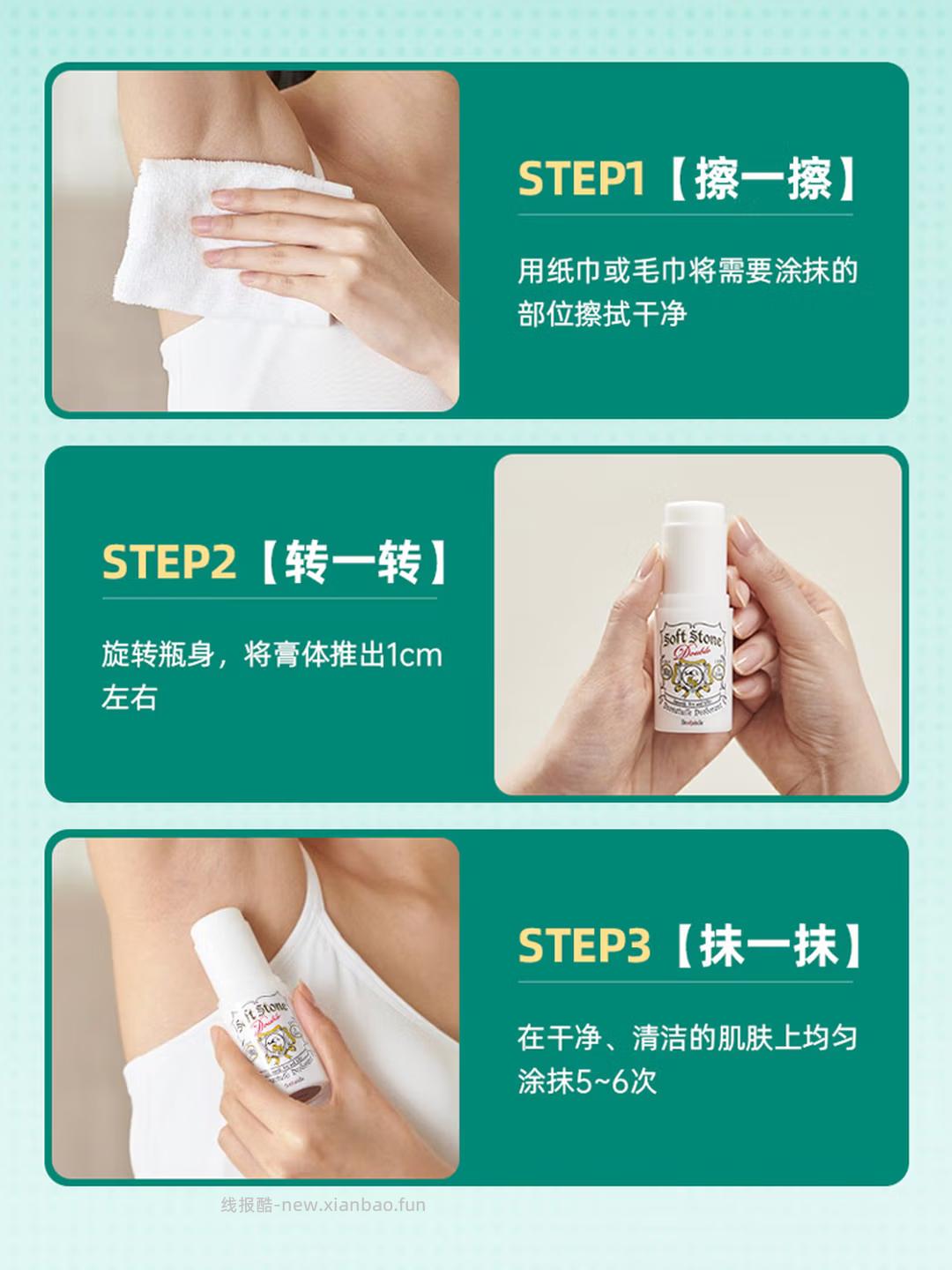 杜得乐升级款止汗石20g 拍3件 92.5元 - 线报酷