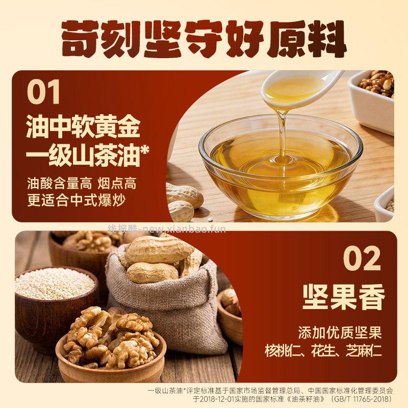 好人家坚果干锅酱调味料160g 8.10元 - 线报酷