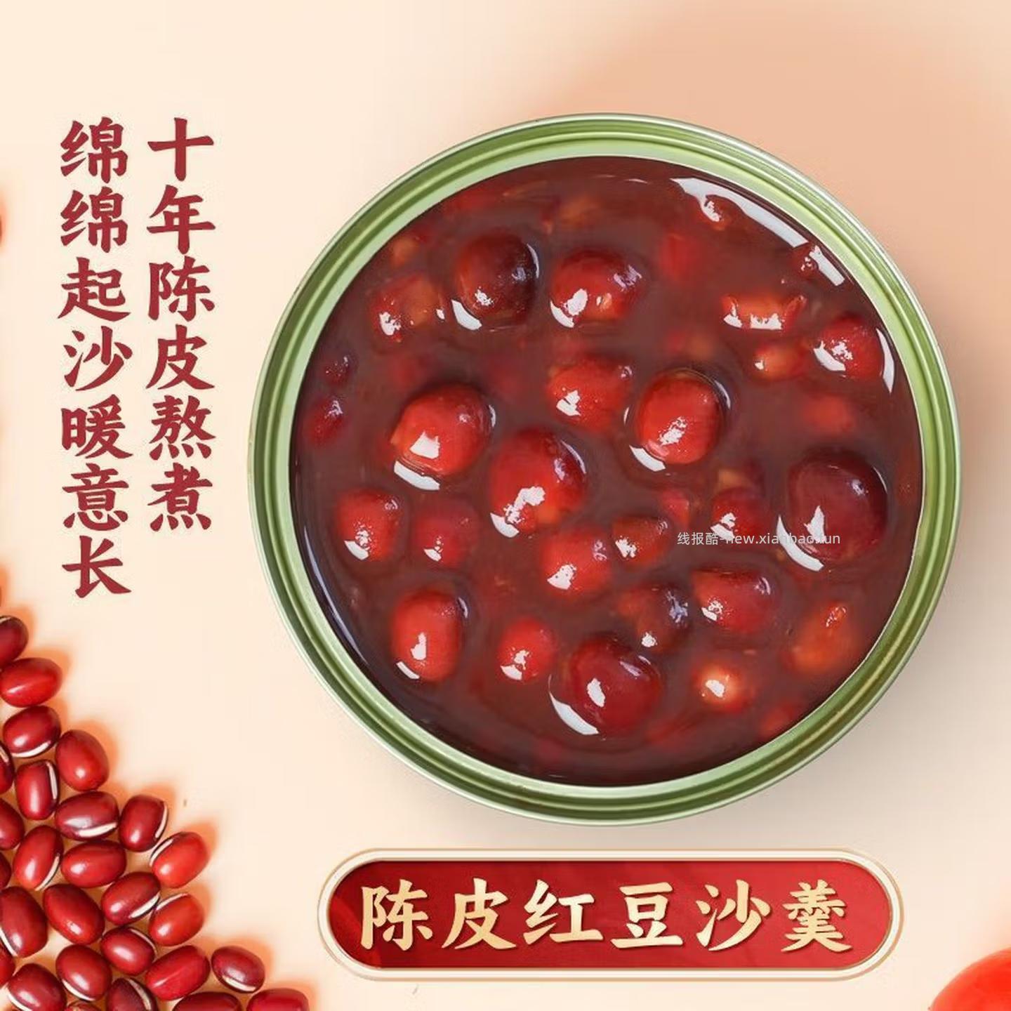 三太子红豆沙羹160克*3罐 9.9元 - 线报酷