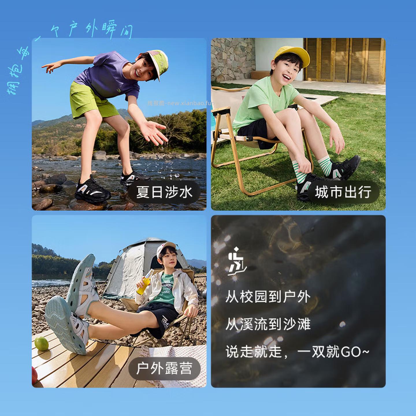 安踏踩水王溯溪鞋 124.25元 - 线报酷