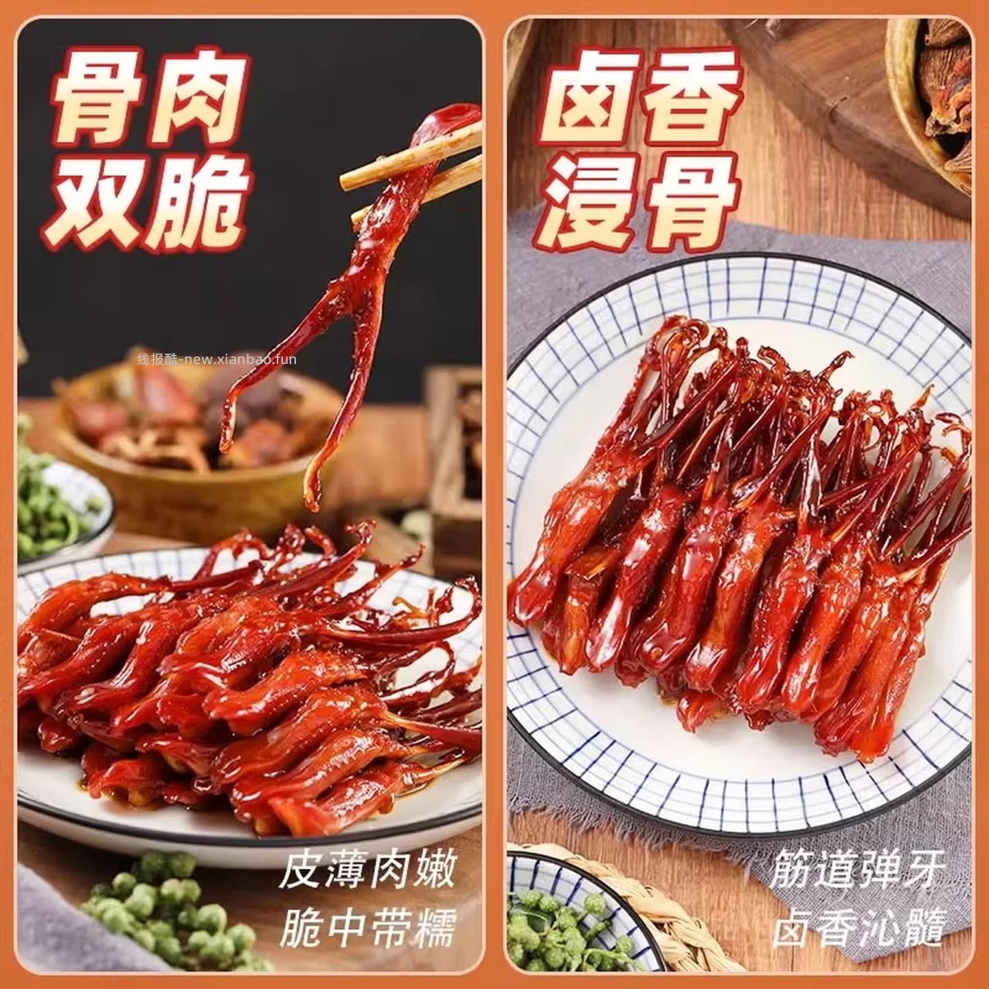 藤桥牌4口味鸭舌8包 1.25元/包 - 线报酷