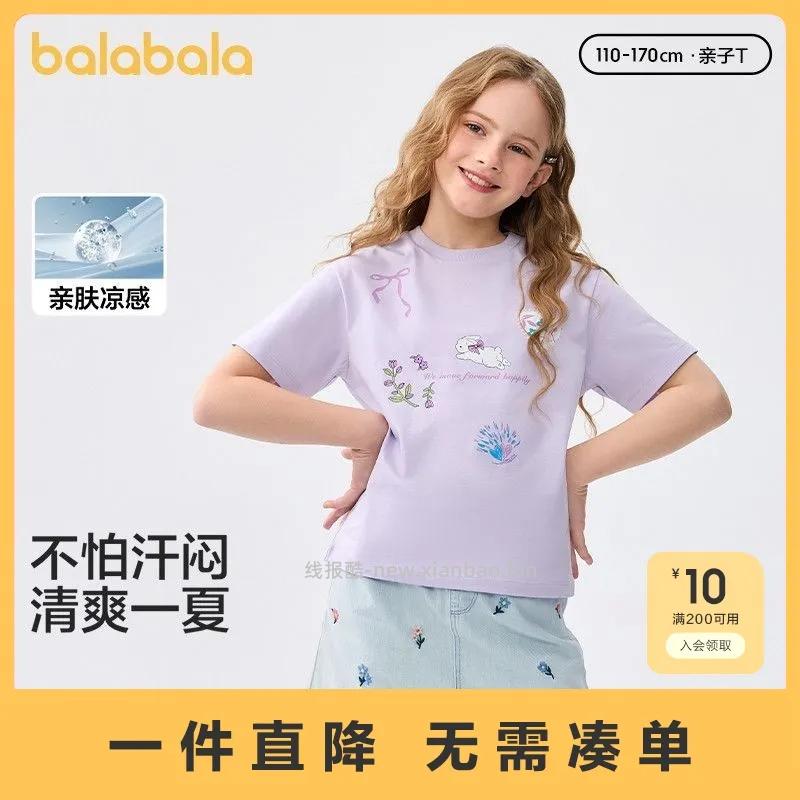 巴拉巴拉女童短袖T恤 21.54元 - 线报酷