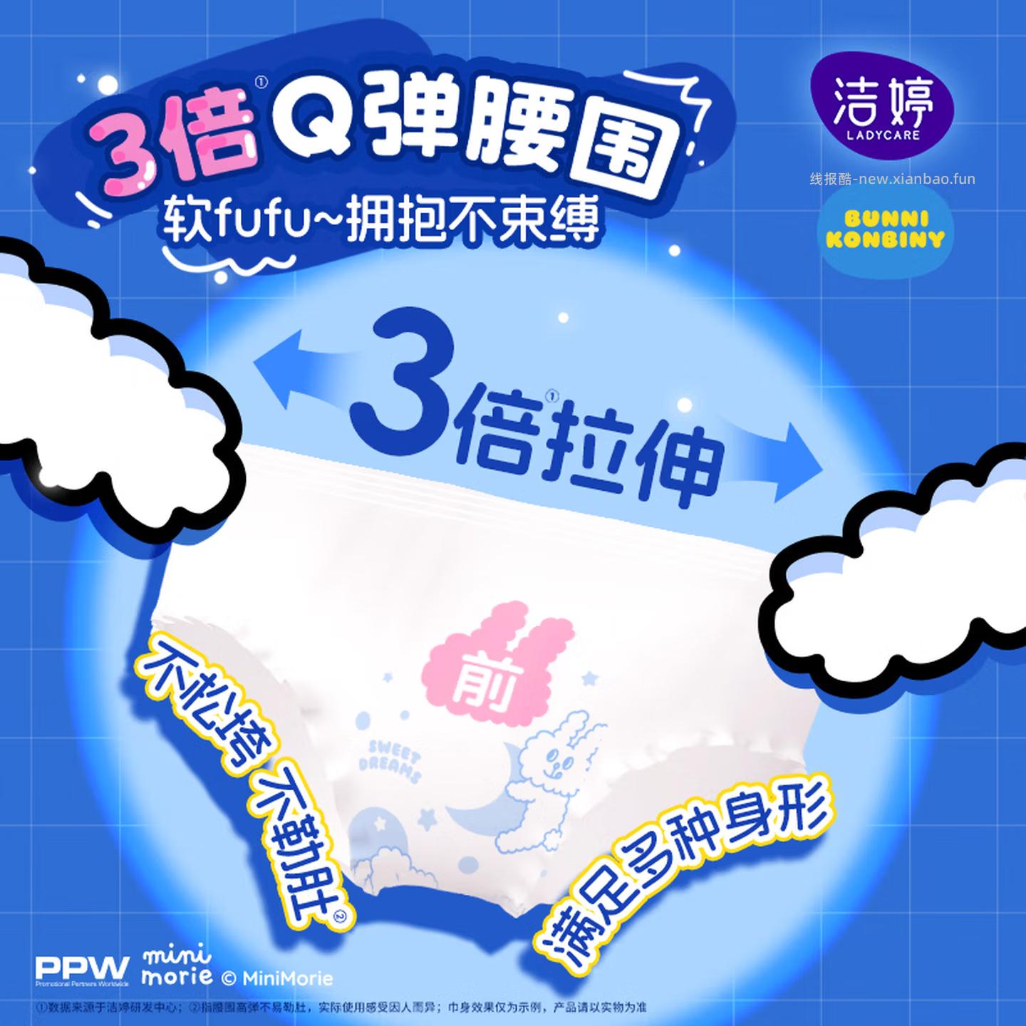 洁婷安睡裤L码5条 5.90元 - 线报酷
