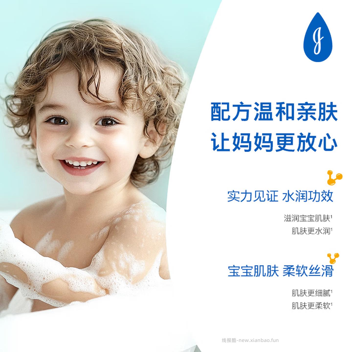 强生婴儿牛奶洗发沐浴二合一400ml 21.54元 - 线报酷