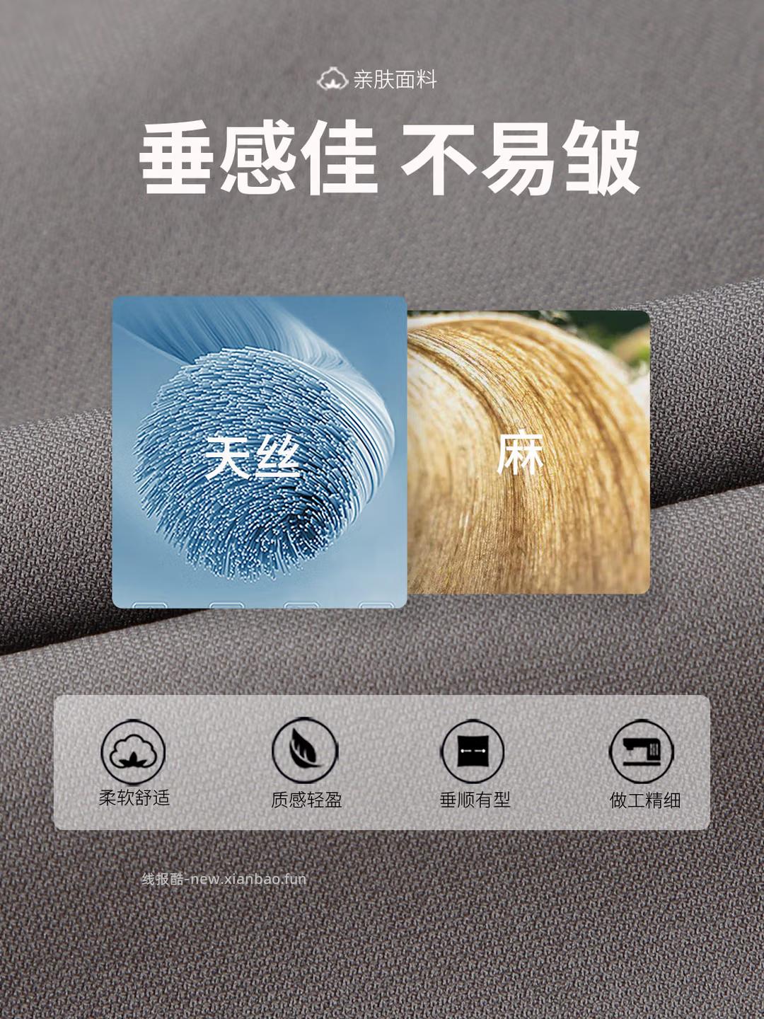 才子男士天丝休闲直筒裤 64.22元 - 线报酷