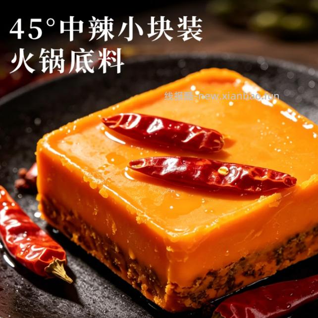 德庄中辣火锅底料68g*5袋 8.90元 - 线报酷