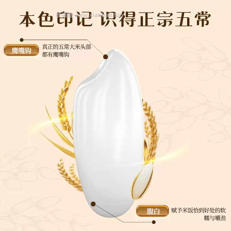 十月稻田五常香米5kg 25.23元 - 线报酷