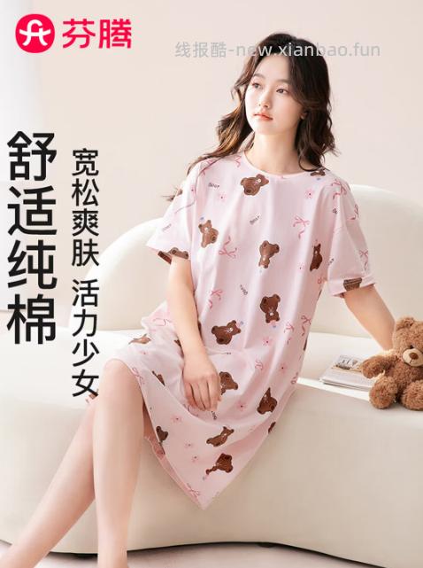 芬腾纯棉睡裙 33.90元 - 线报酷