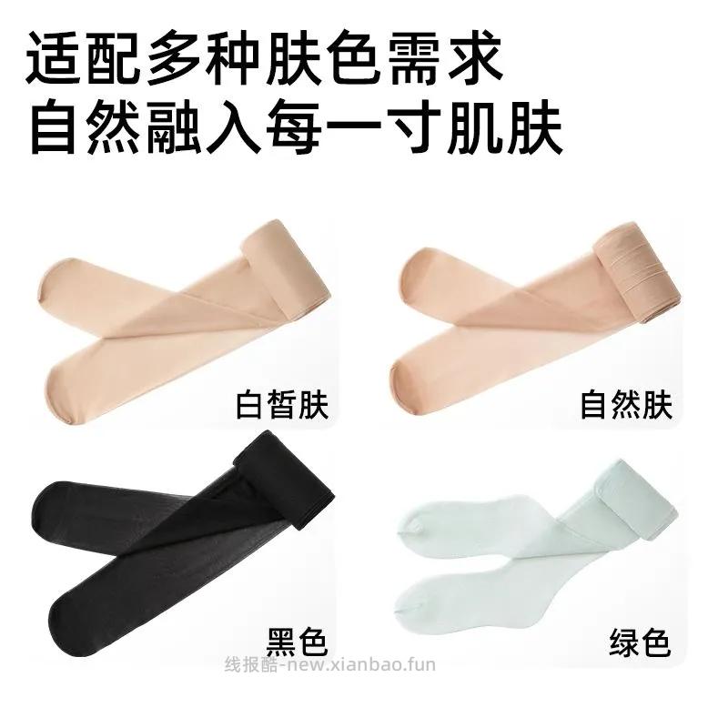 觅橘高弹莱卡版12D丝袜3双装 29.7元 - 线报酷