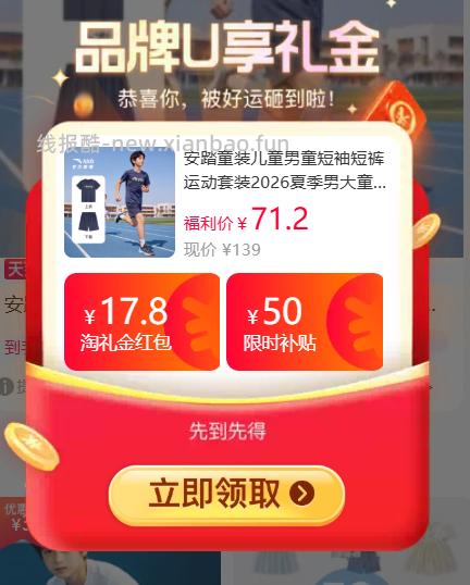 安踏儿童运动短袖短裤套装 58.90元 - 线报酷