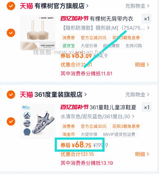 361°儿童包头凉鞋溯溪鞋 68.75元 - 线报酷