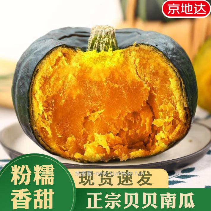 京地达板栗味山东贝贝南瓜净重4.5斤 15.9元 - 线报酷