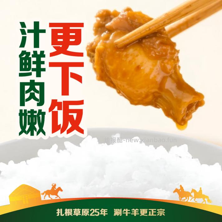 草原红太阳黄焖鸡酱料160g 2.9元 - 线报酷