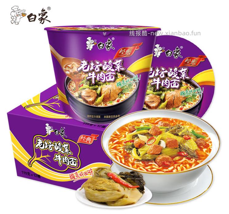 白象老坛酸菜面6桶 10.50元 - 线报酷